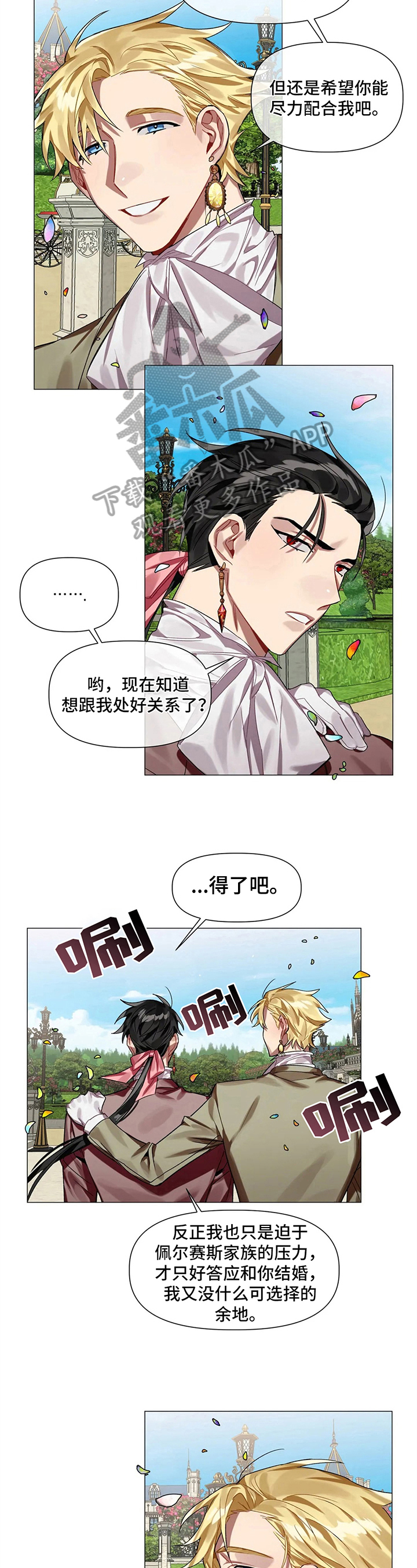 《亚伦向我求婚》第6章帮助 第4页