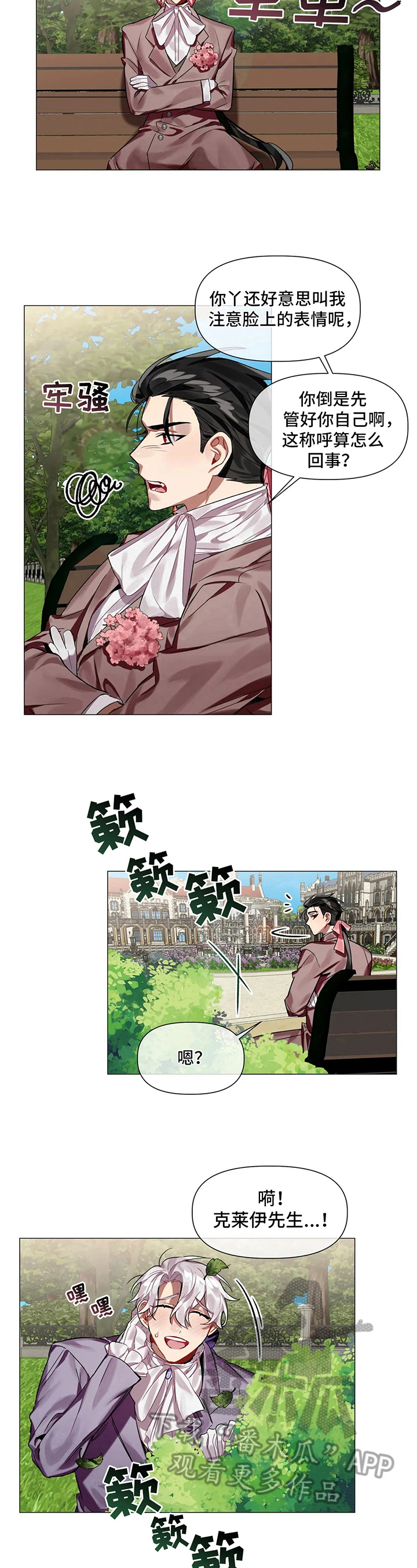 《亚伦向我求婚》第6章帮助 第6页