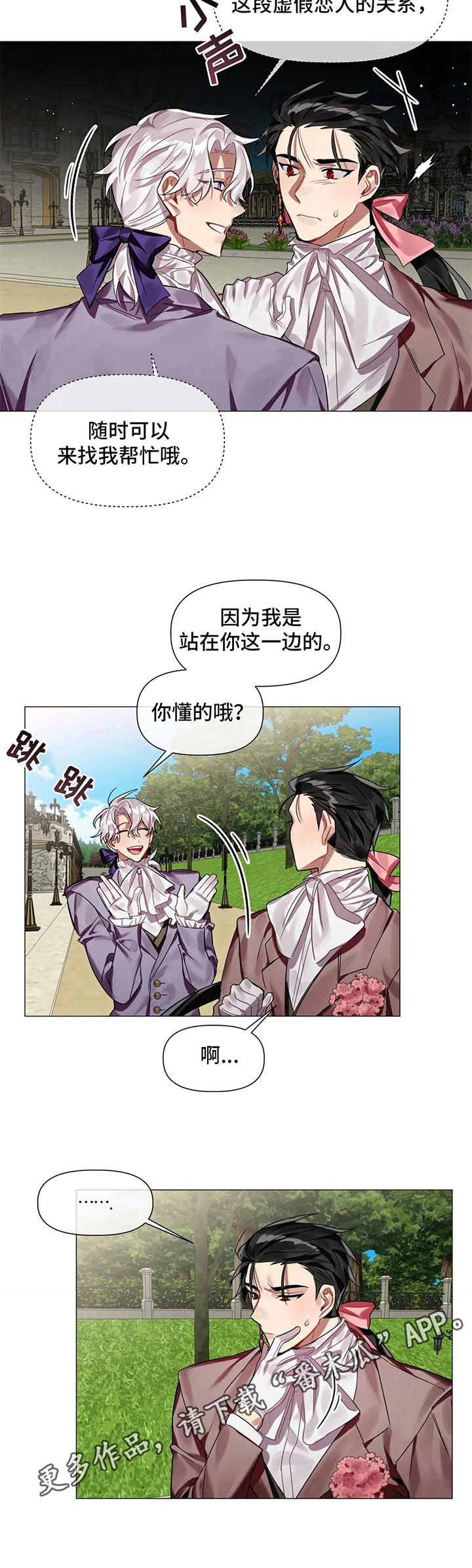 《亚伦向我求婚》第6章帮助 第9页