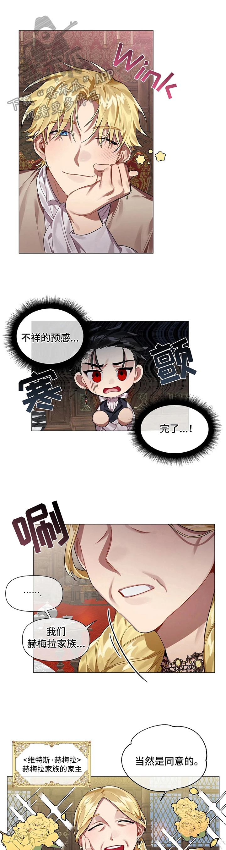 《亚伦向我求婚》第4章订婚派对 第1页
