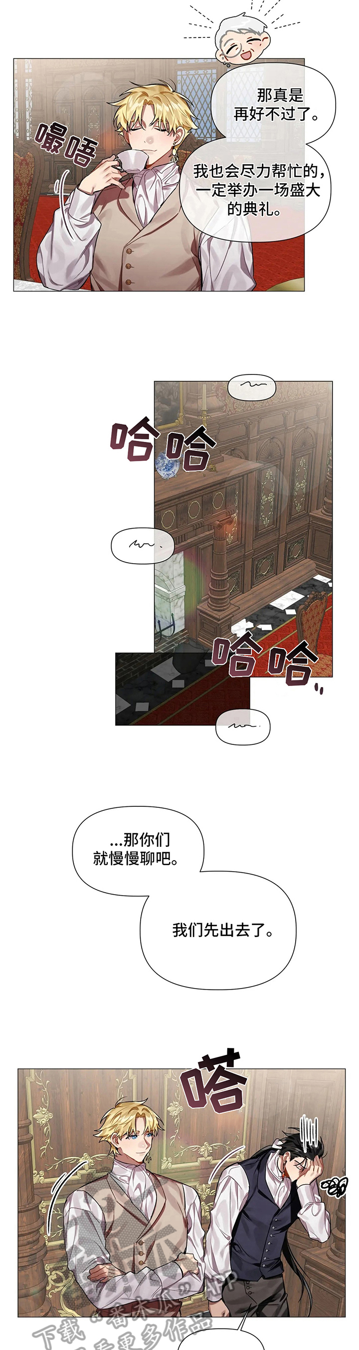 《亚伦向我求婚》第4章订婚派对 第3页