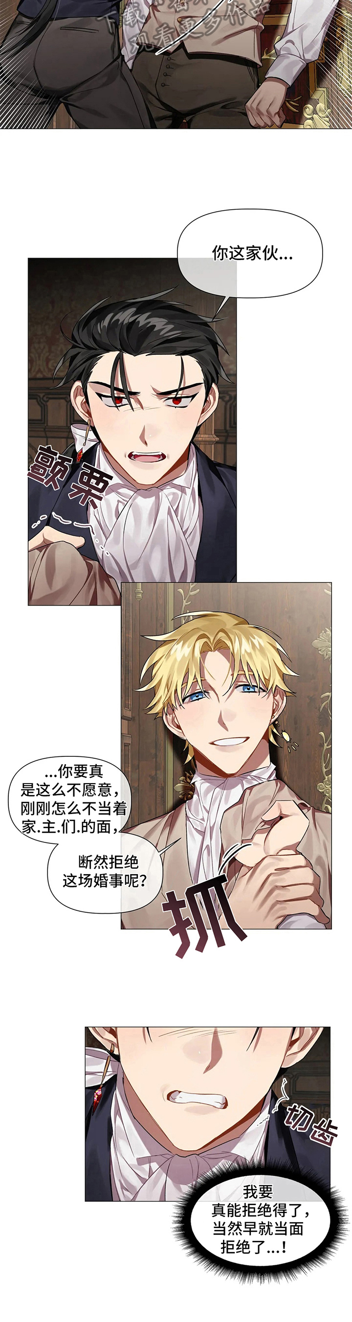 《亚伦向我求婚》第4章订婚派对 第5页