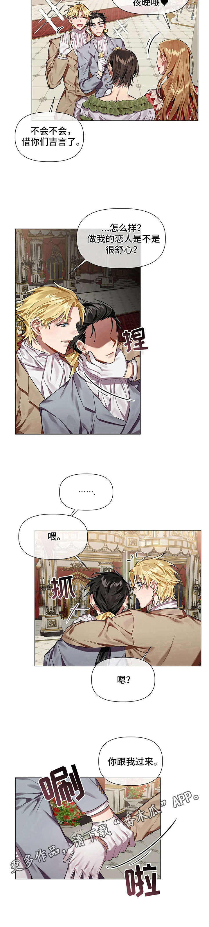 《亚伦向我求婚》第4章订婚派对 第9页