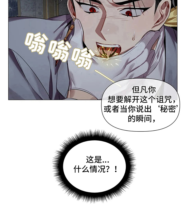 《亚伦向我求婚》第5章诅咒 第10页