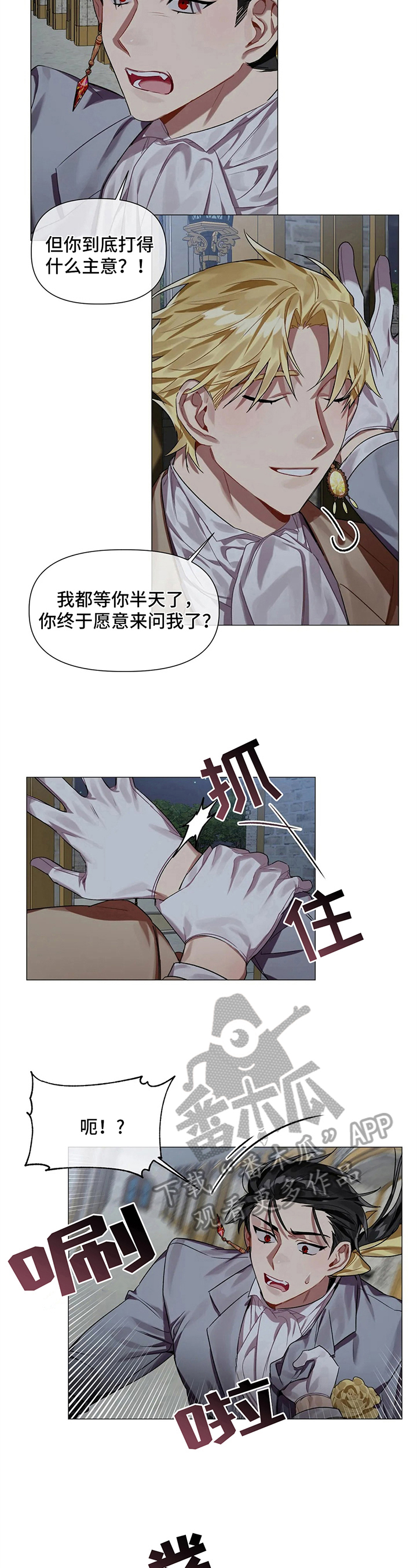 《亚伦向我求婚》第5章诅咒 第3页