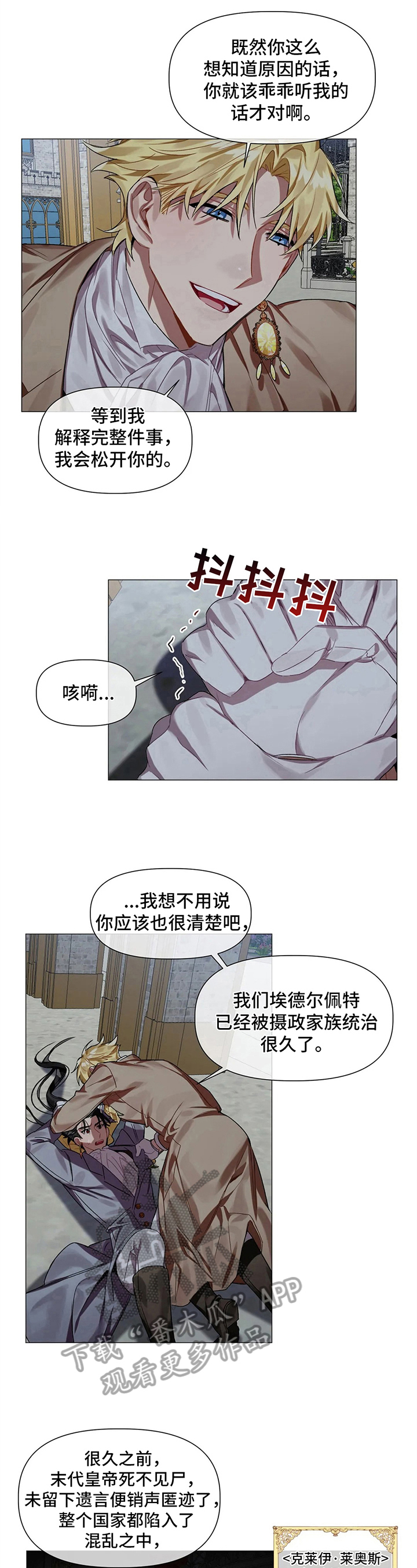 《亚伦向我求婚》第5章诅咒 第5页
