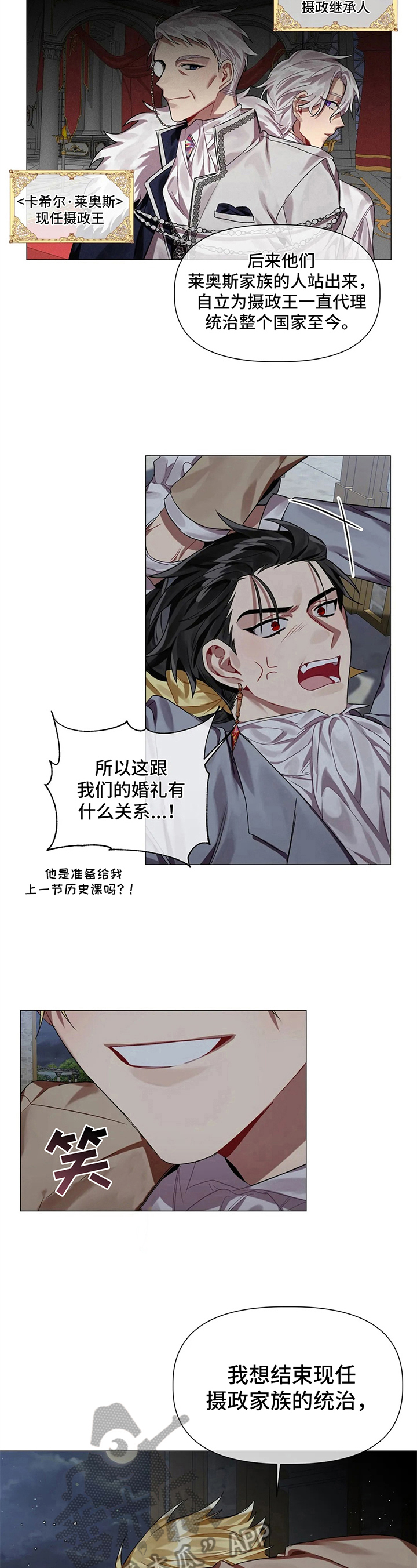 《亚伦向我求婚》第5章诅咒 第6页