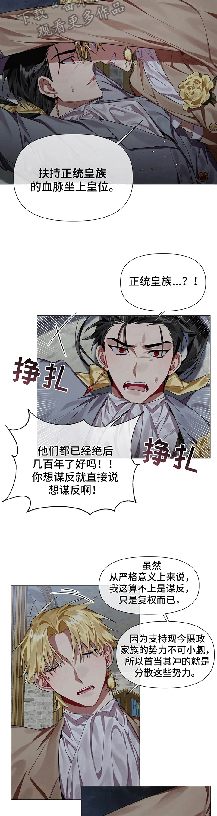 《亚伦向我求婚》第5章诅咒 第7页