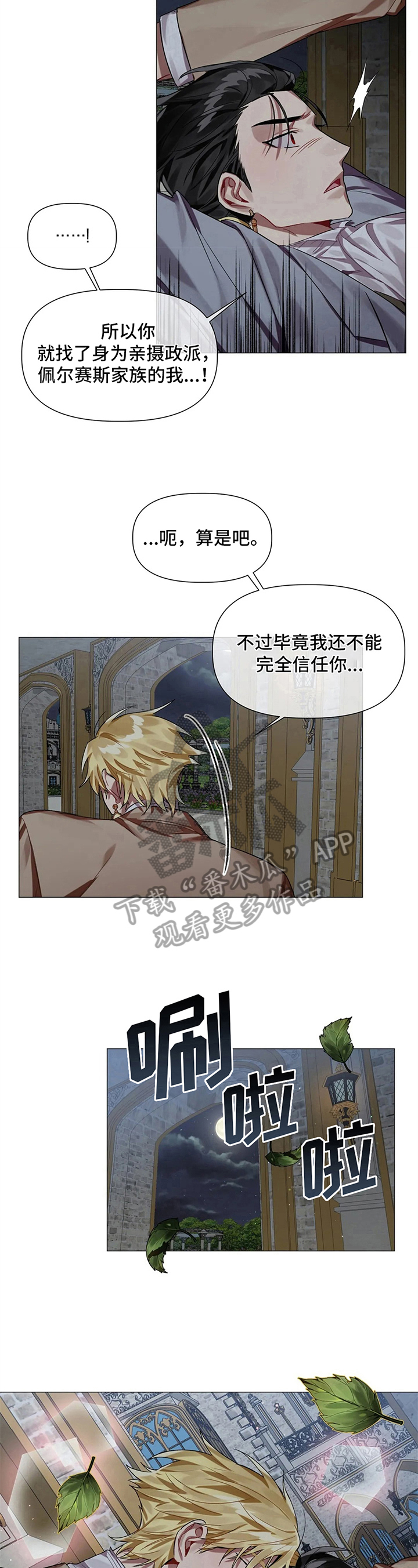 《亚伦向我求婚》第5章诅咒 第8页