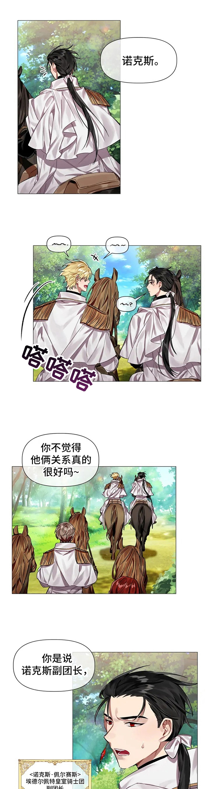 《亚伦向我求婚》第1章不祥的预感 第1页