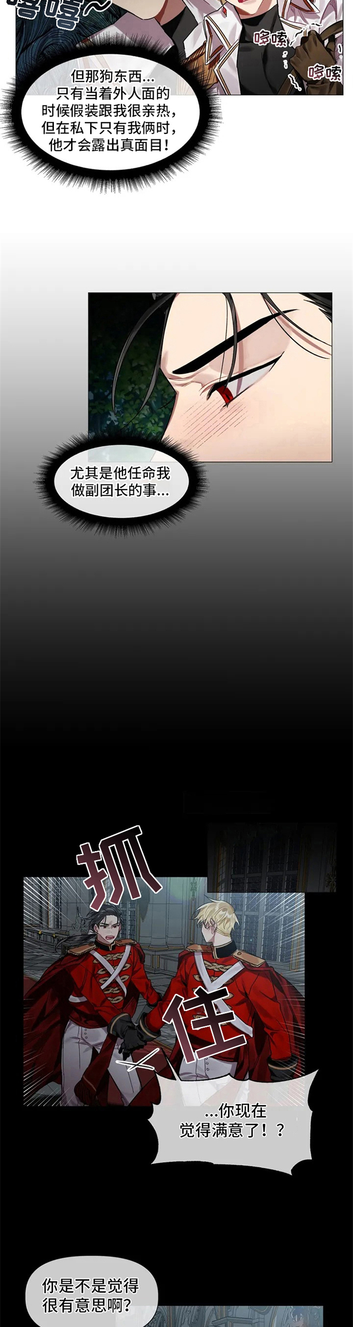 《亚伦向我求婚》第1章不祥的预感 第5页