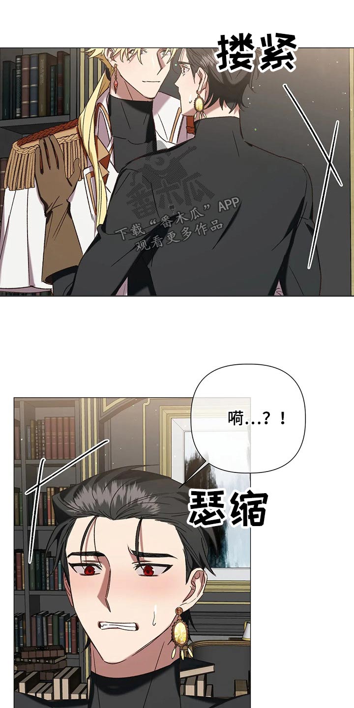 《亚伦向我求婚》第0章 第11页