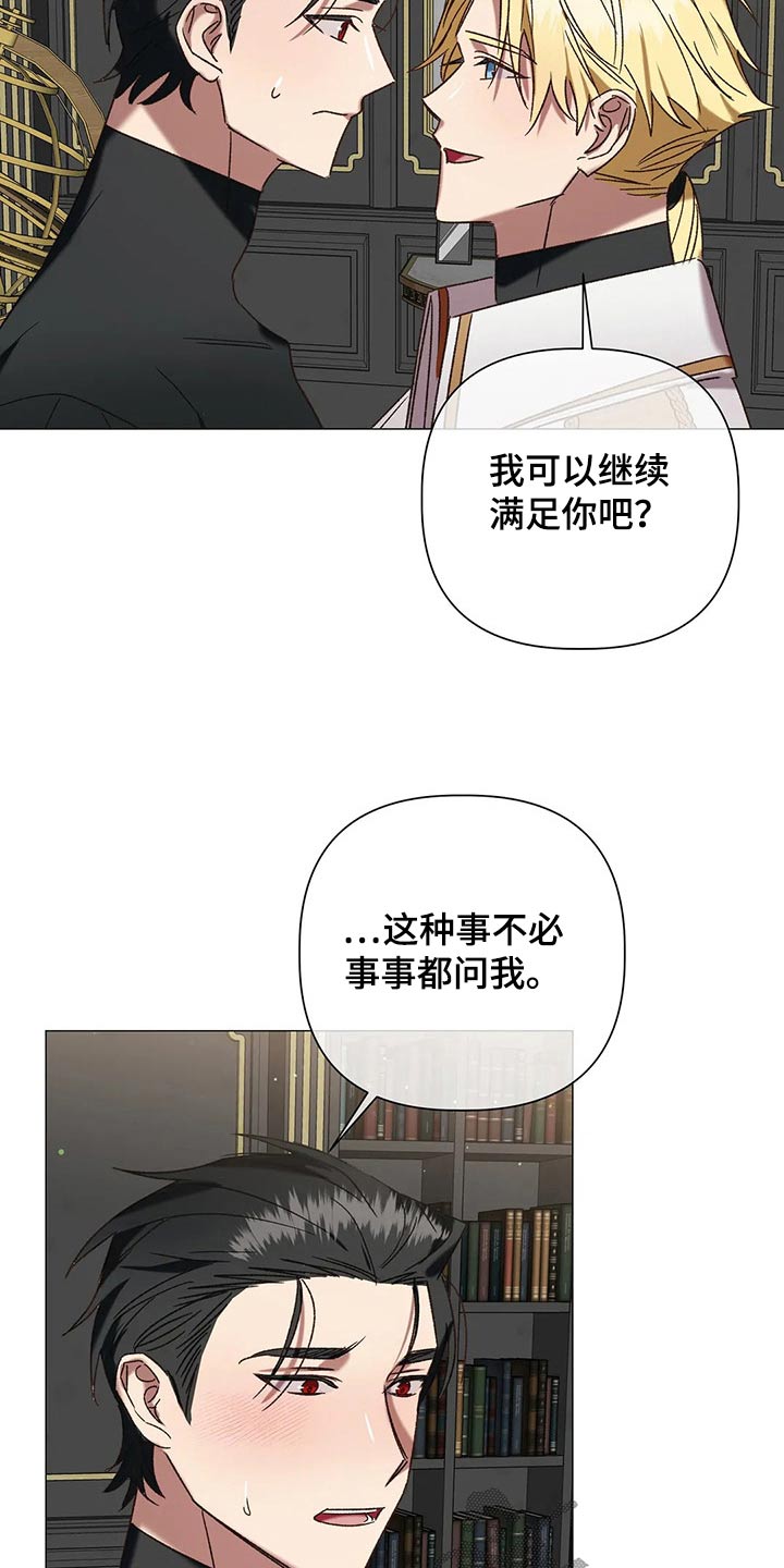 《亚伦向我求婚》第0章 第18页