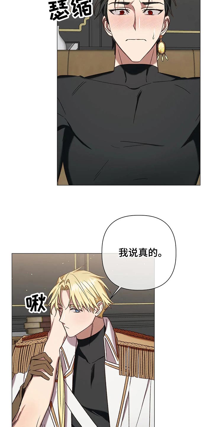 《亚伦向我求婚》第0章 第23页