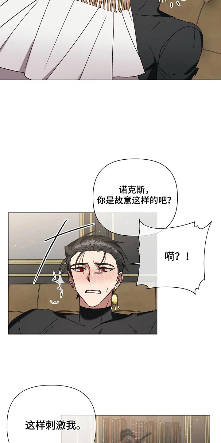 《亚伦向我求婚》第0章 第28页