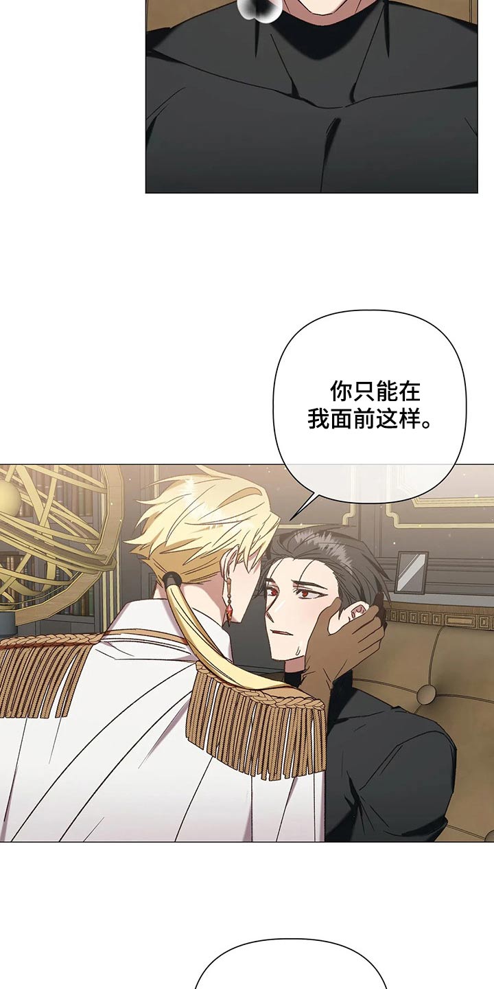 《亚伦向我求婚》第0章 第32页