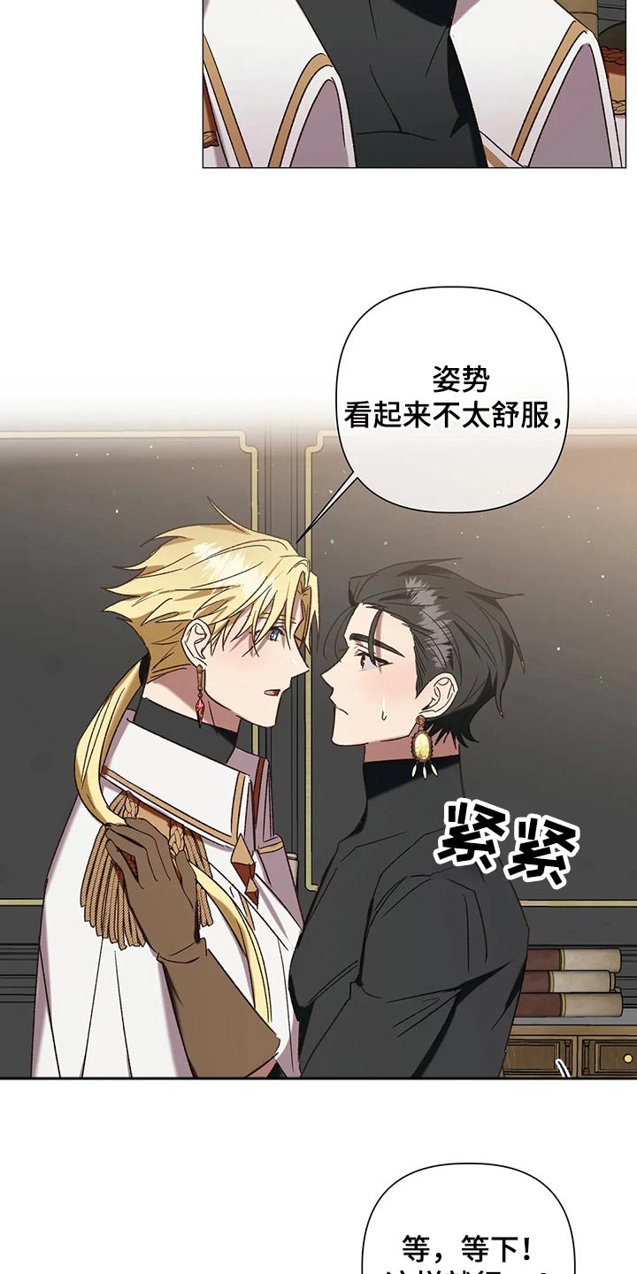 《亚伦向我求婚》第0章 第7页