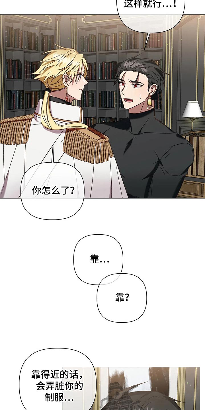 《亚伦向我求婚》第0章 第8页