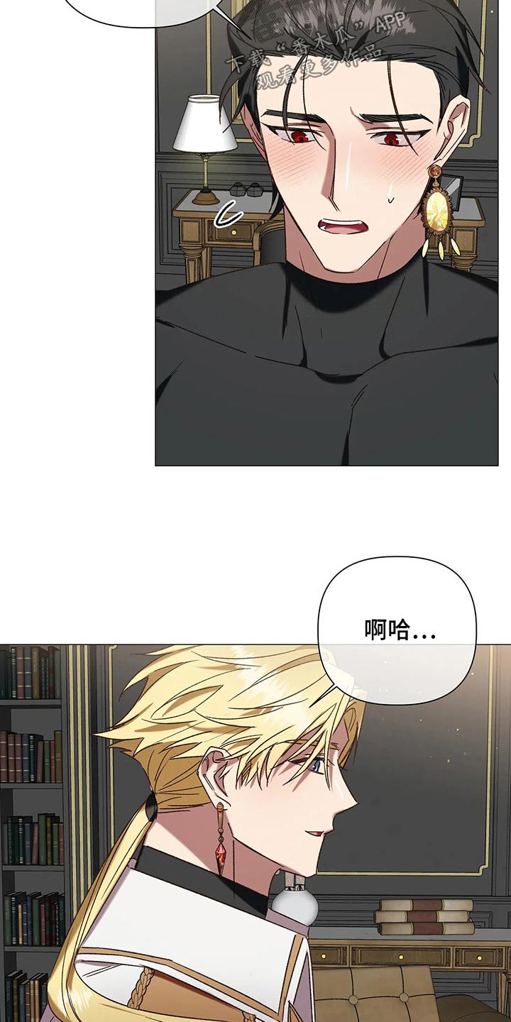 《亚伦向我求婚》第0章 第9页