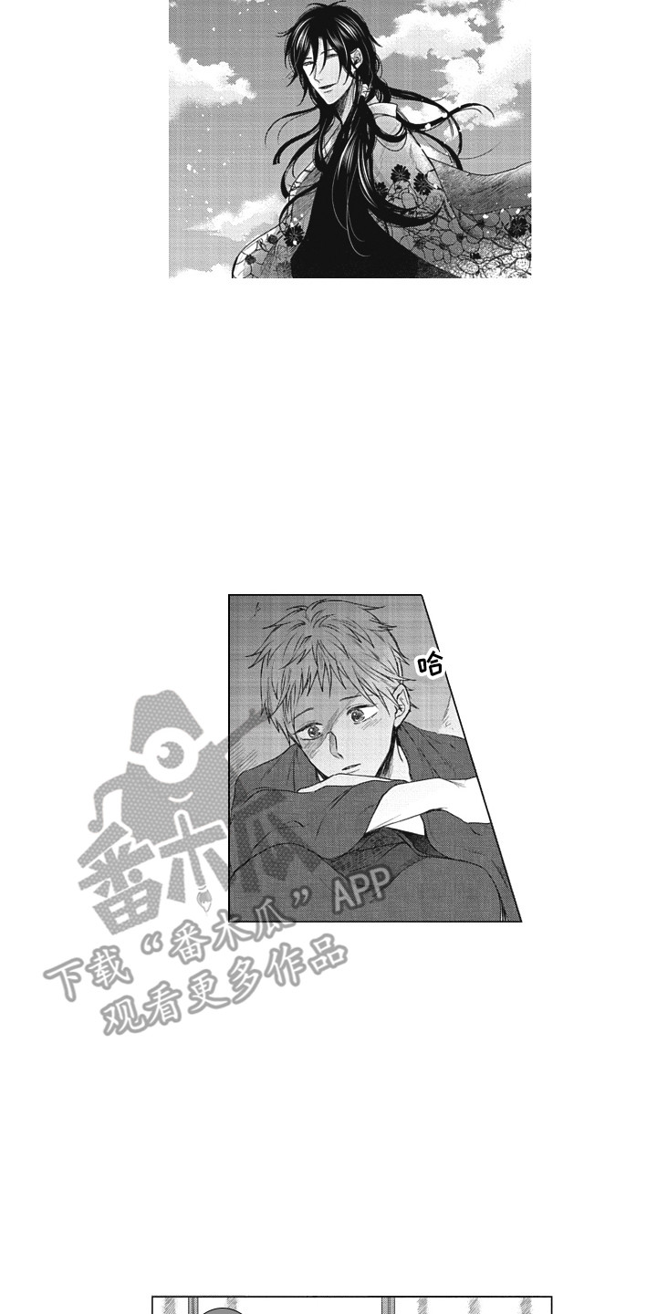 《熟悉的面貌》第20章守护神 第10页