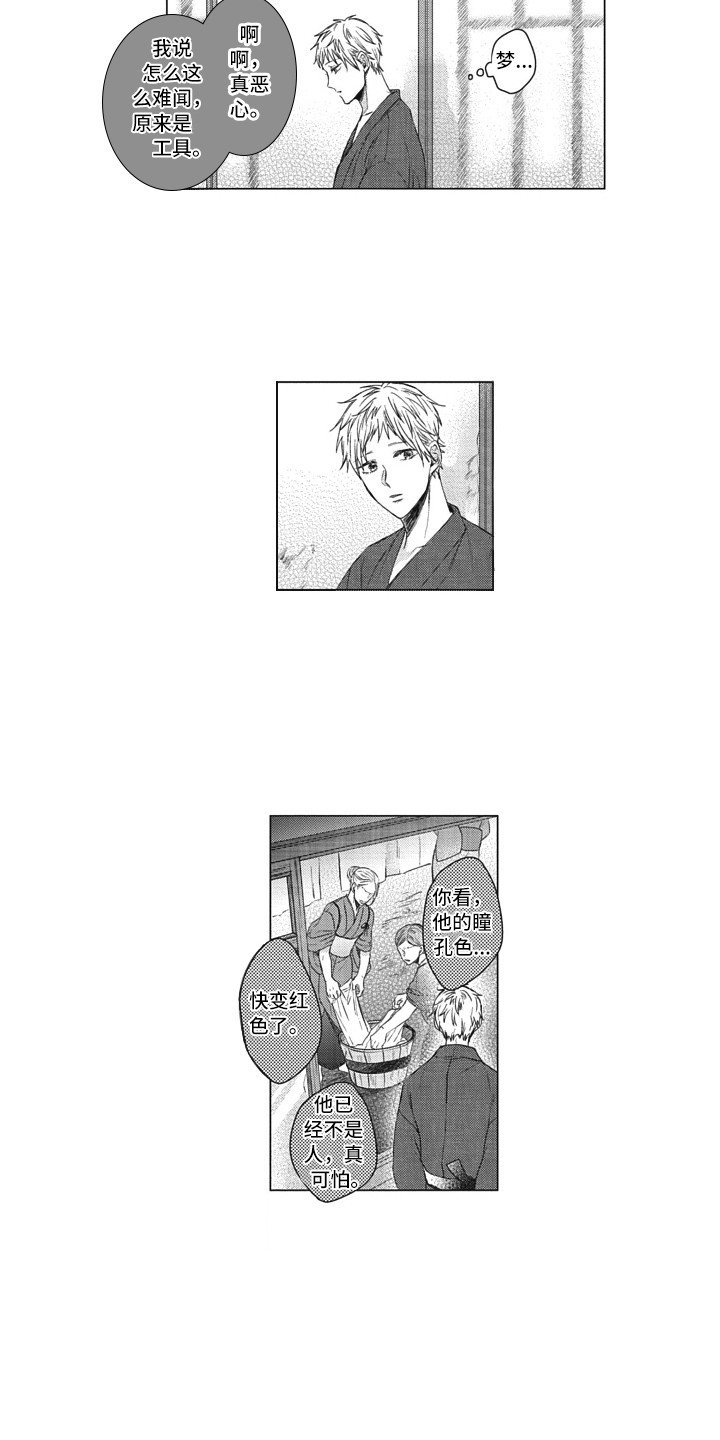 《熟悉的面貌》第20章守护神 第11页