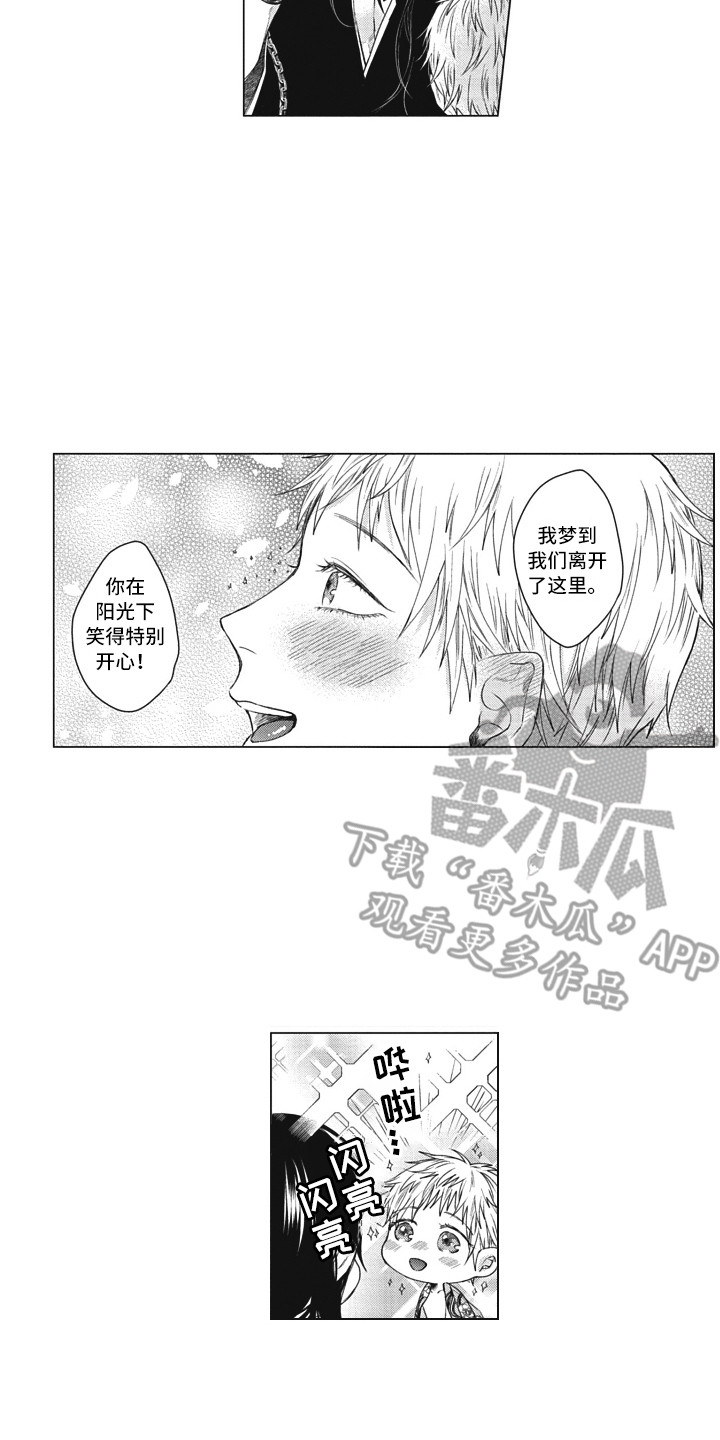 《熟悉的面貌》第20章守护神 第14页