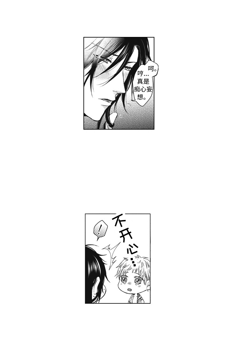 《熟悉的面貌》第20章守护神 第15页
