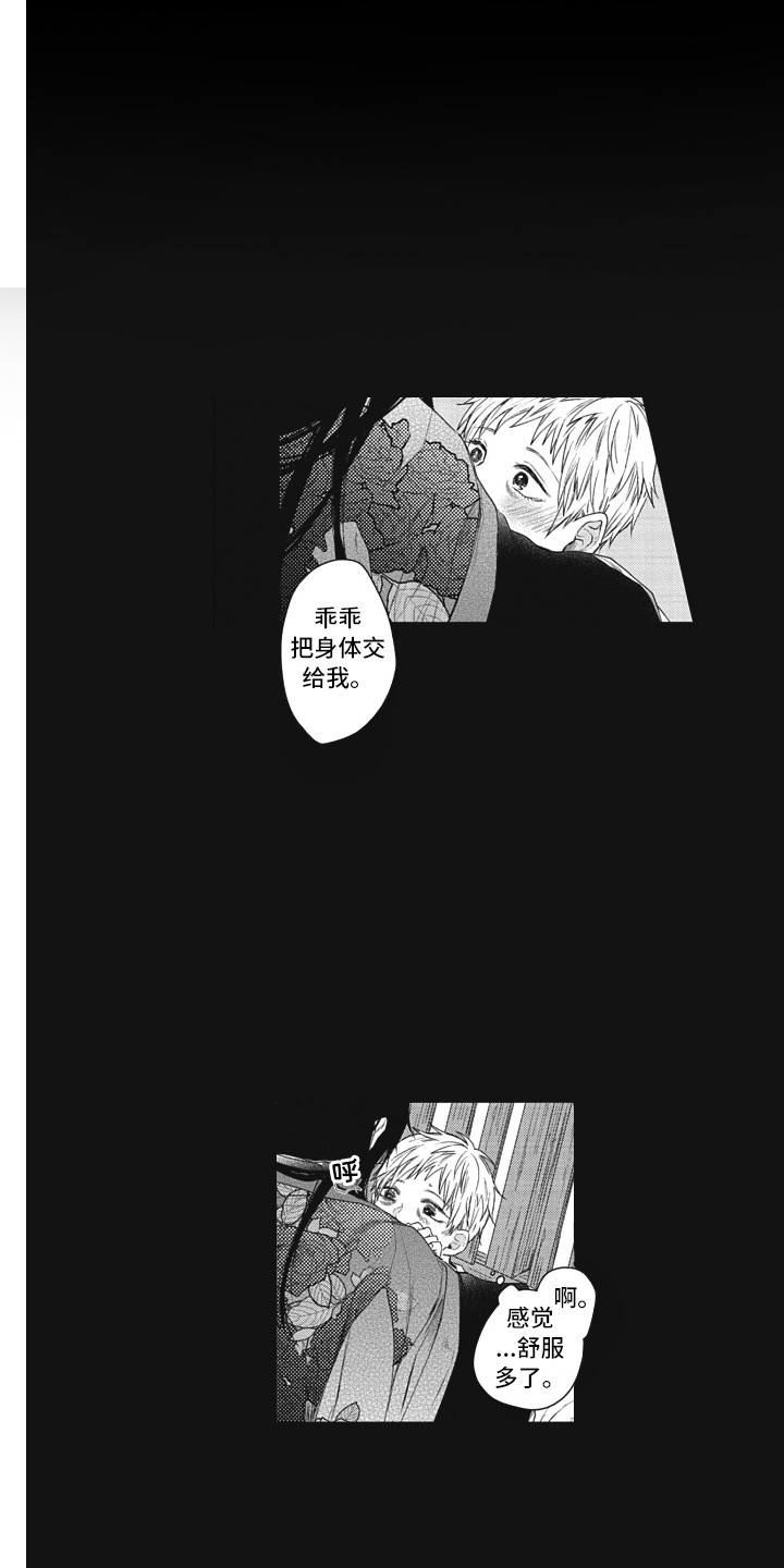 《熟悉的面貌》第20章守护神 第1页