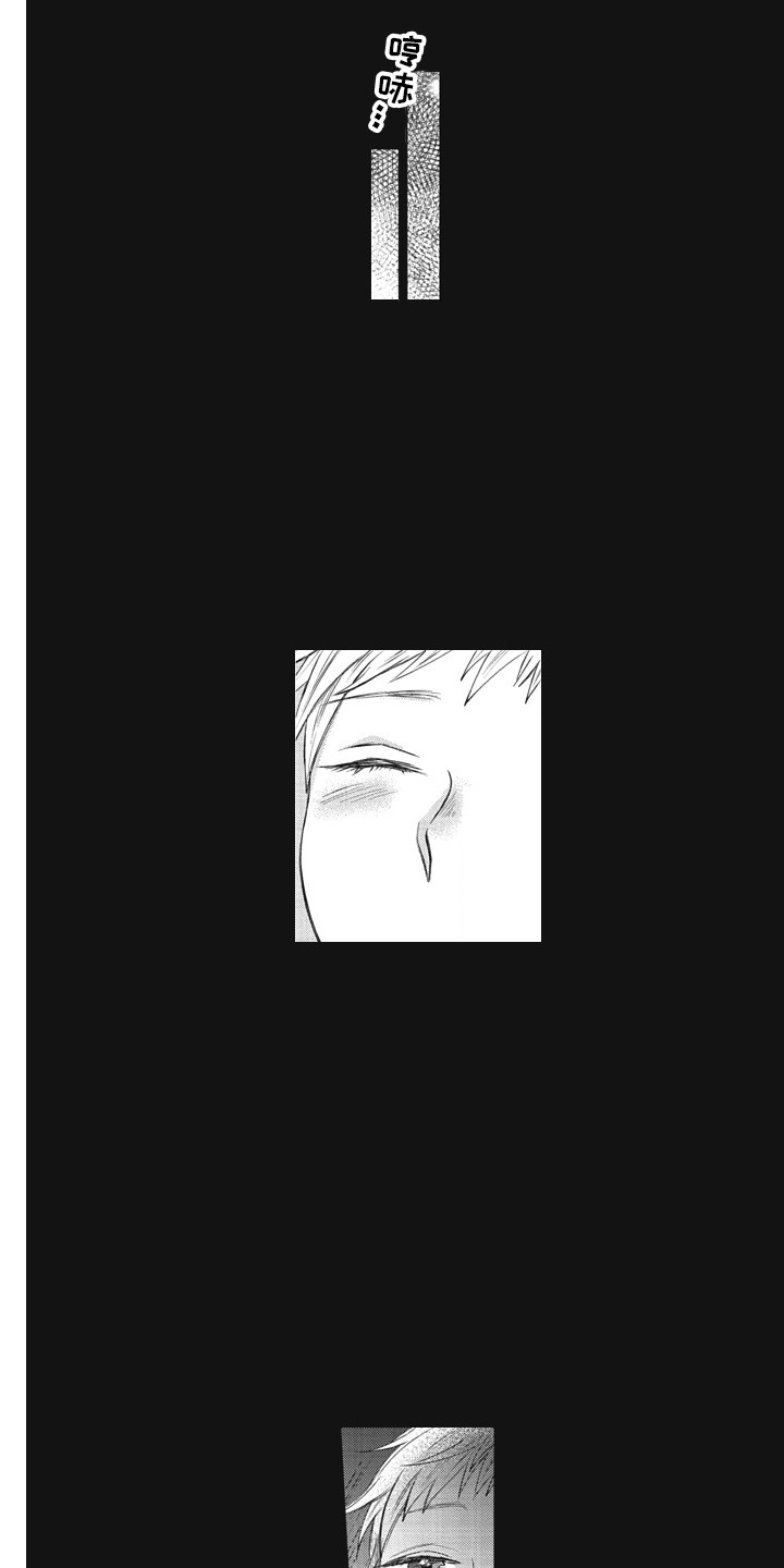 《熟悉的面貌》第20章守护神 第3页