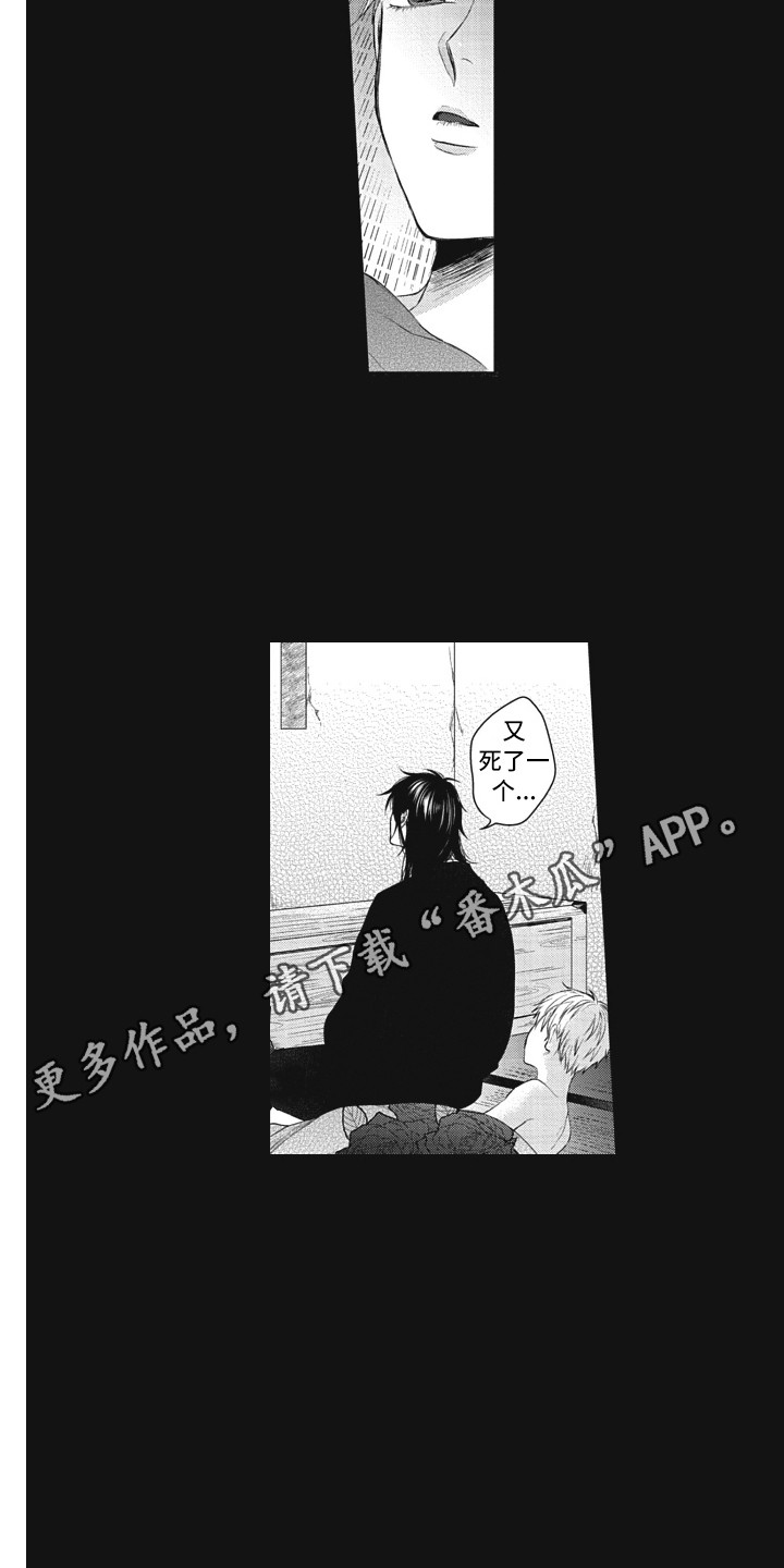 《熟悉的面貌》第20章守护神 第4页