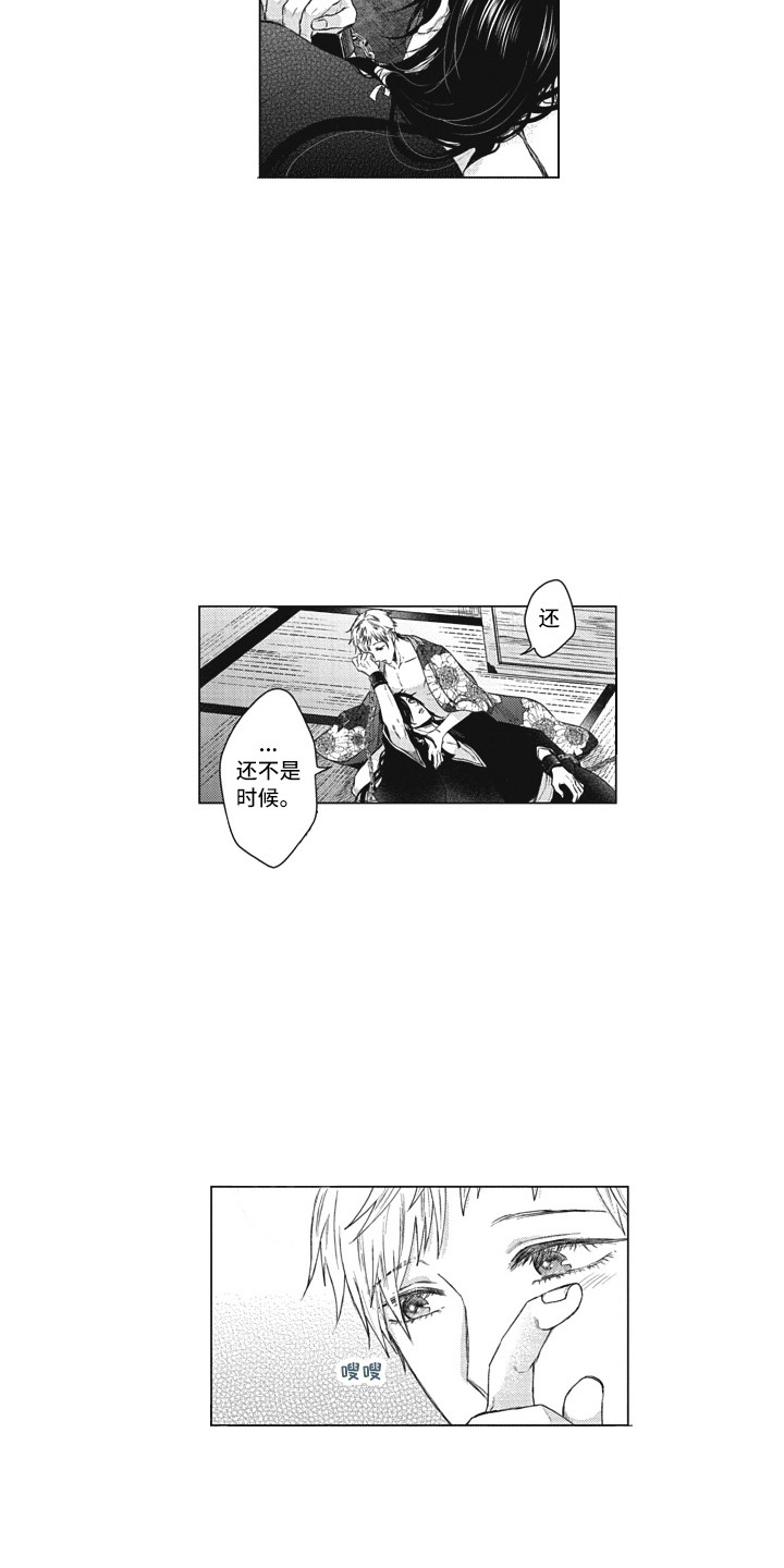 《熟悉的面貌》第20章守护神 第7页
