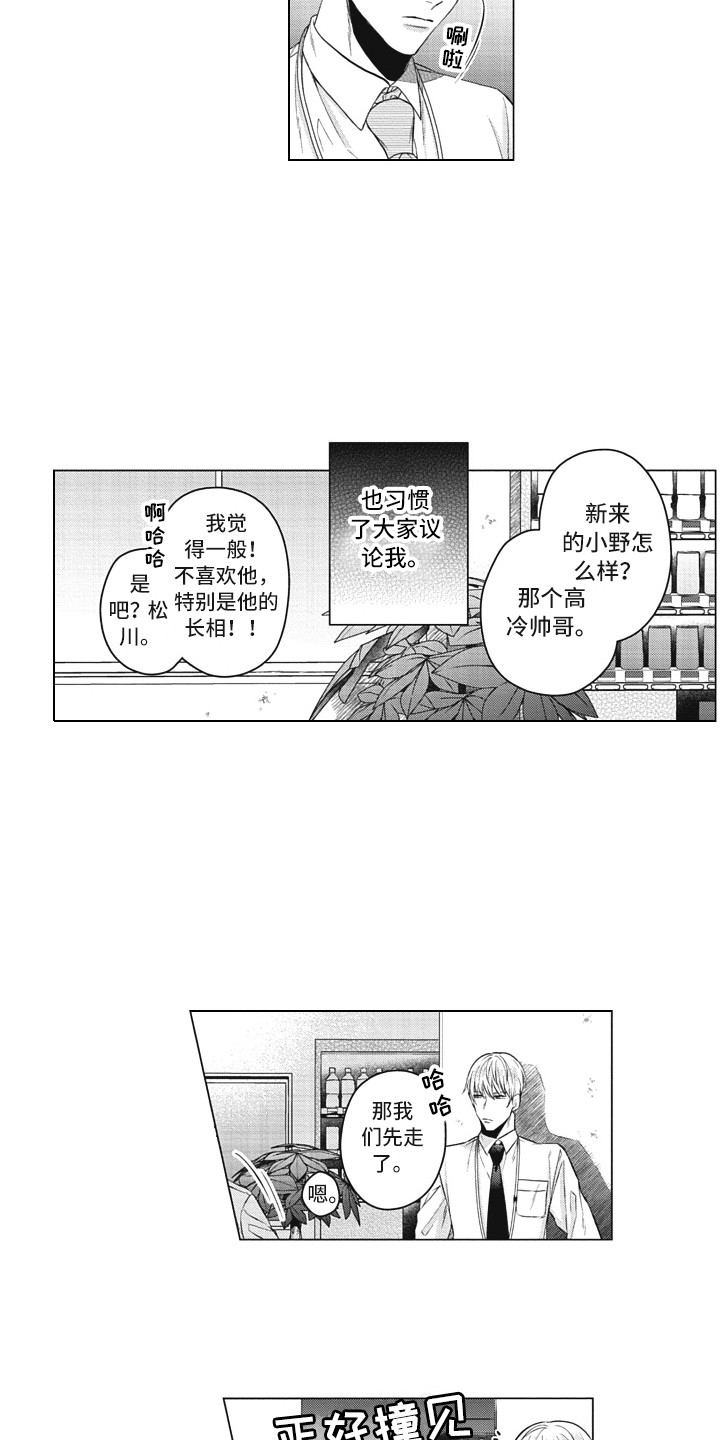 《熟悉的面貌》第24章美丽瞳孔（完结） 第13页