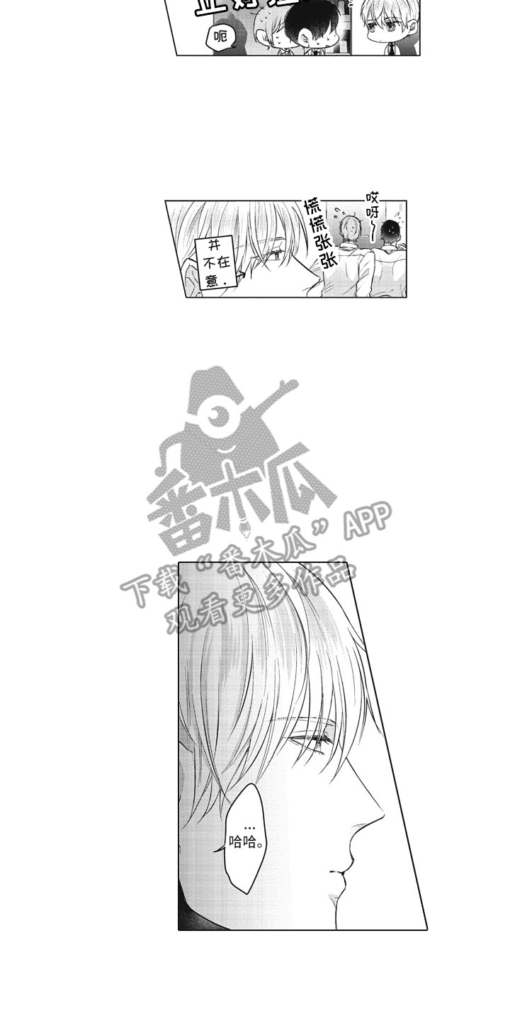 《熟悉的面貌》第24章美丽瞳孔（完结） 第14页