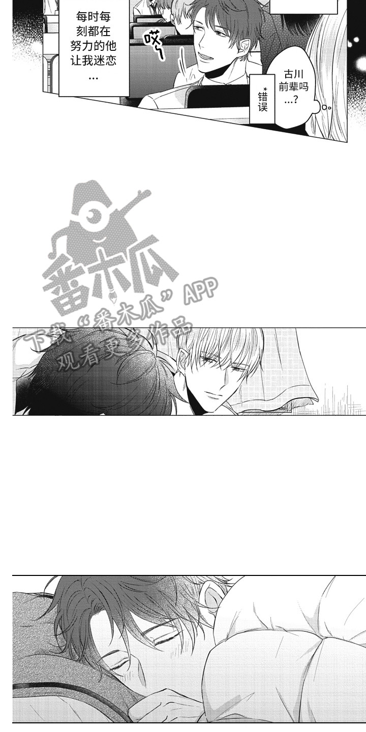 《熟悉的面貌》第24章美丽瞳孔（完结） 第16页