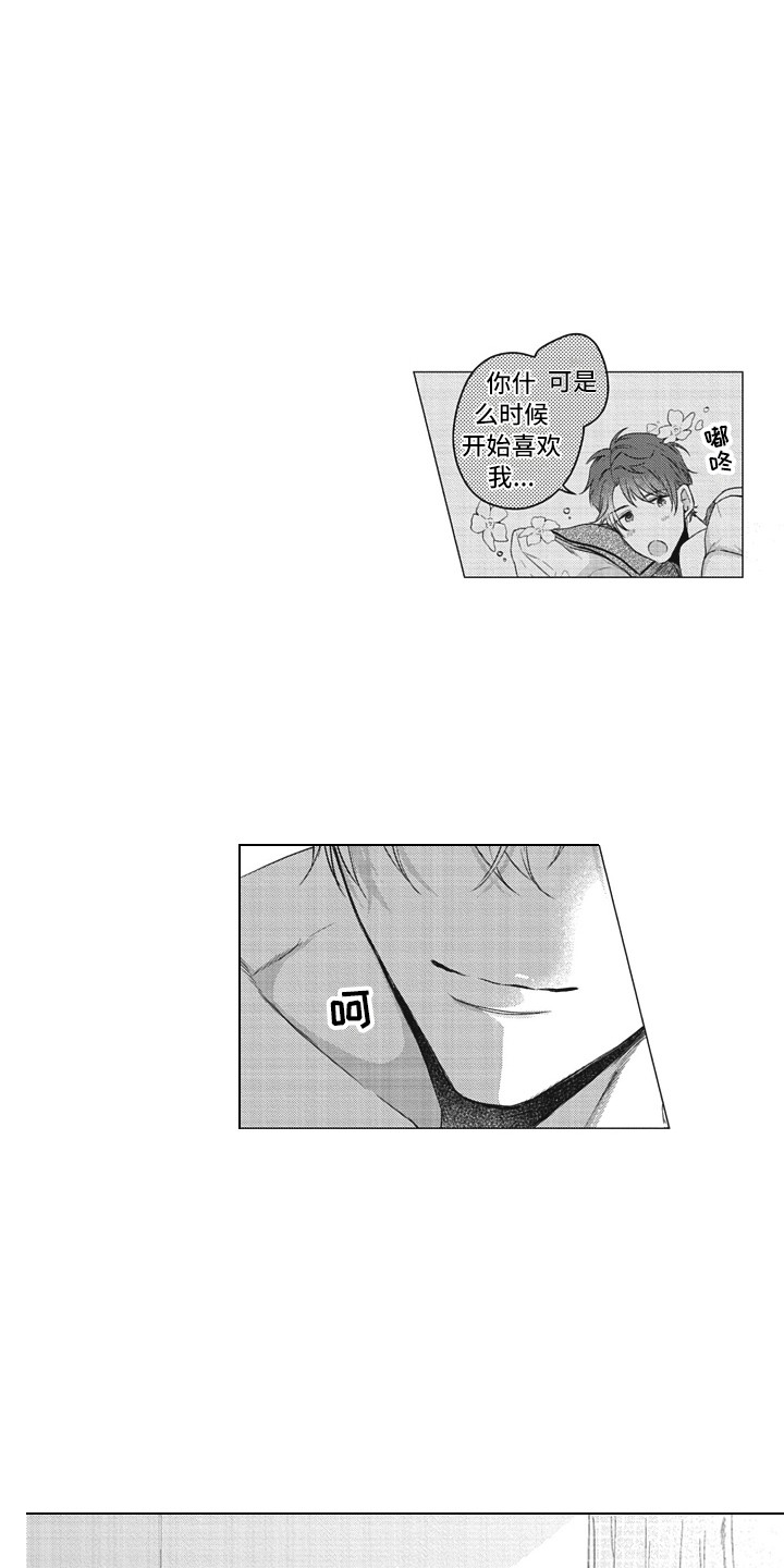 《熟悉的面貌》第24章美丽瞳孔（完结） 第17页