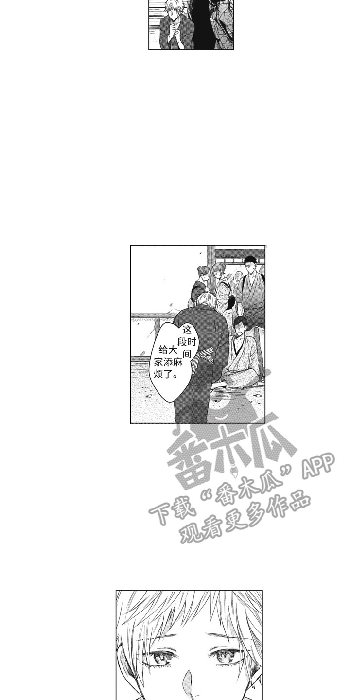 《熟悉的面貌》第24章美丽瞳孔（完结） 第6页