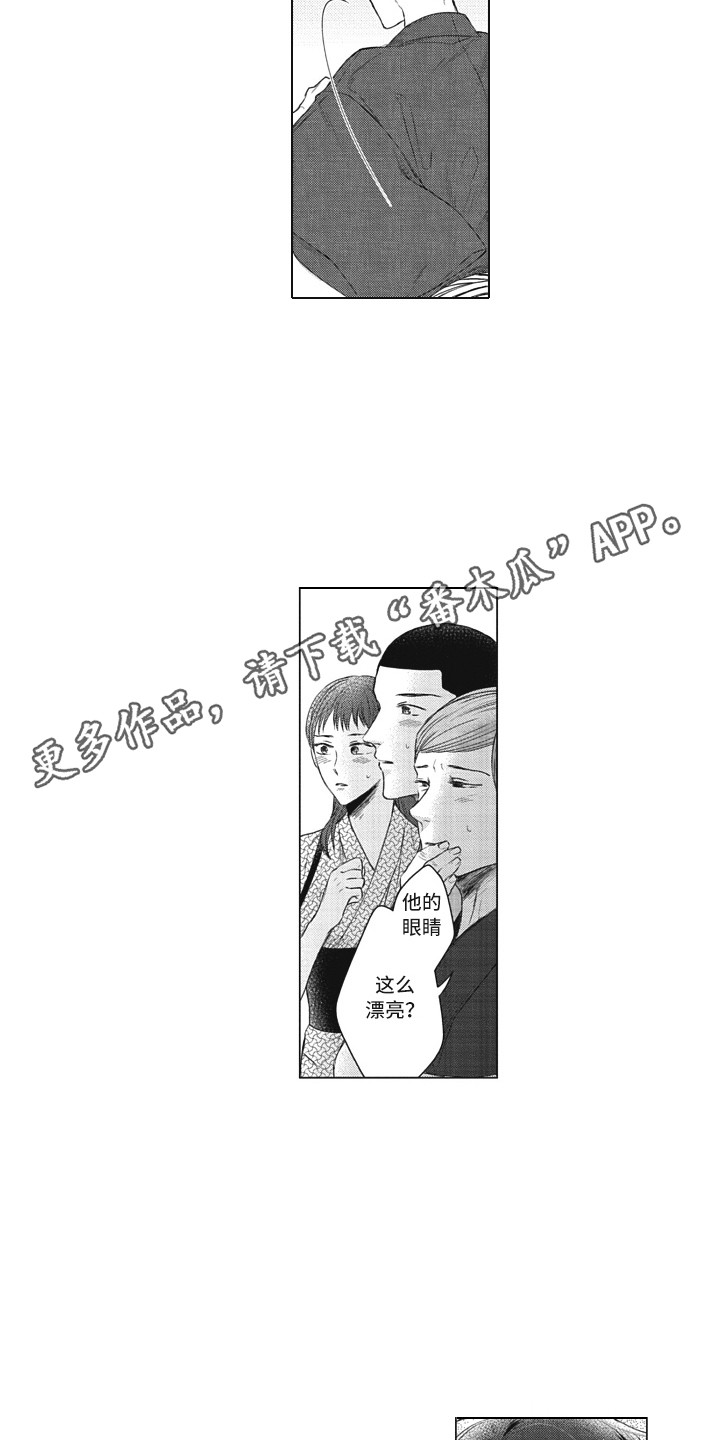 《熟悉的面貌》第24章美丽瞳孔（完结） 第8页