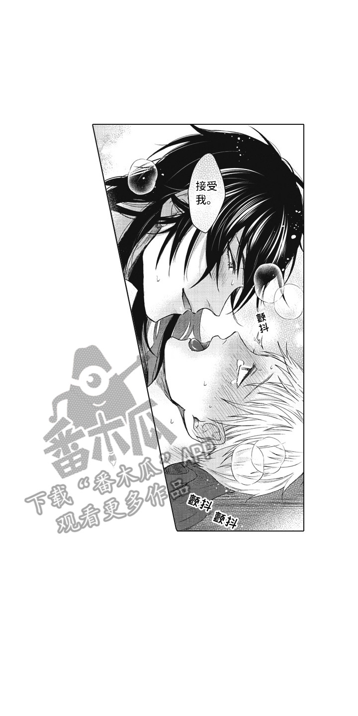 《熟悉的面貌》第22章交给我 第12页