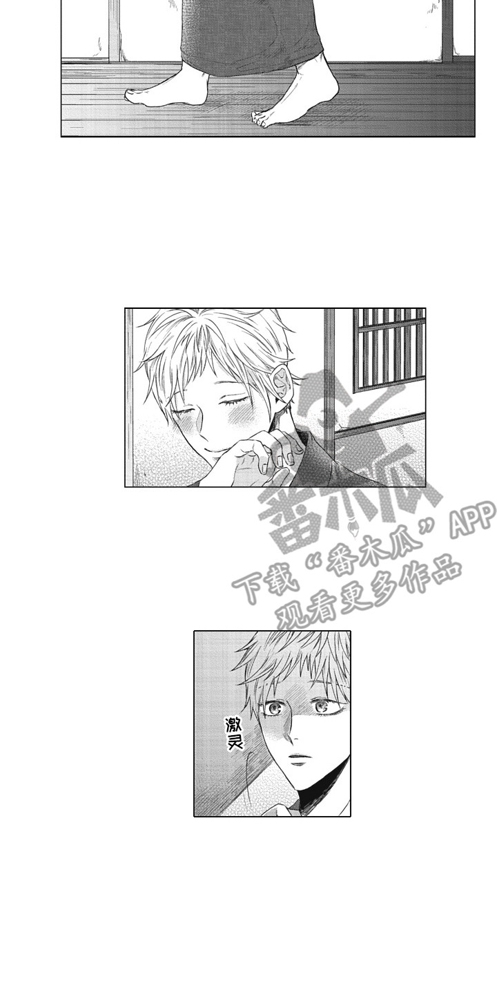 《熟悉的面貌》第22章交给我 第14页