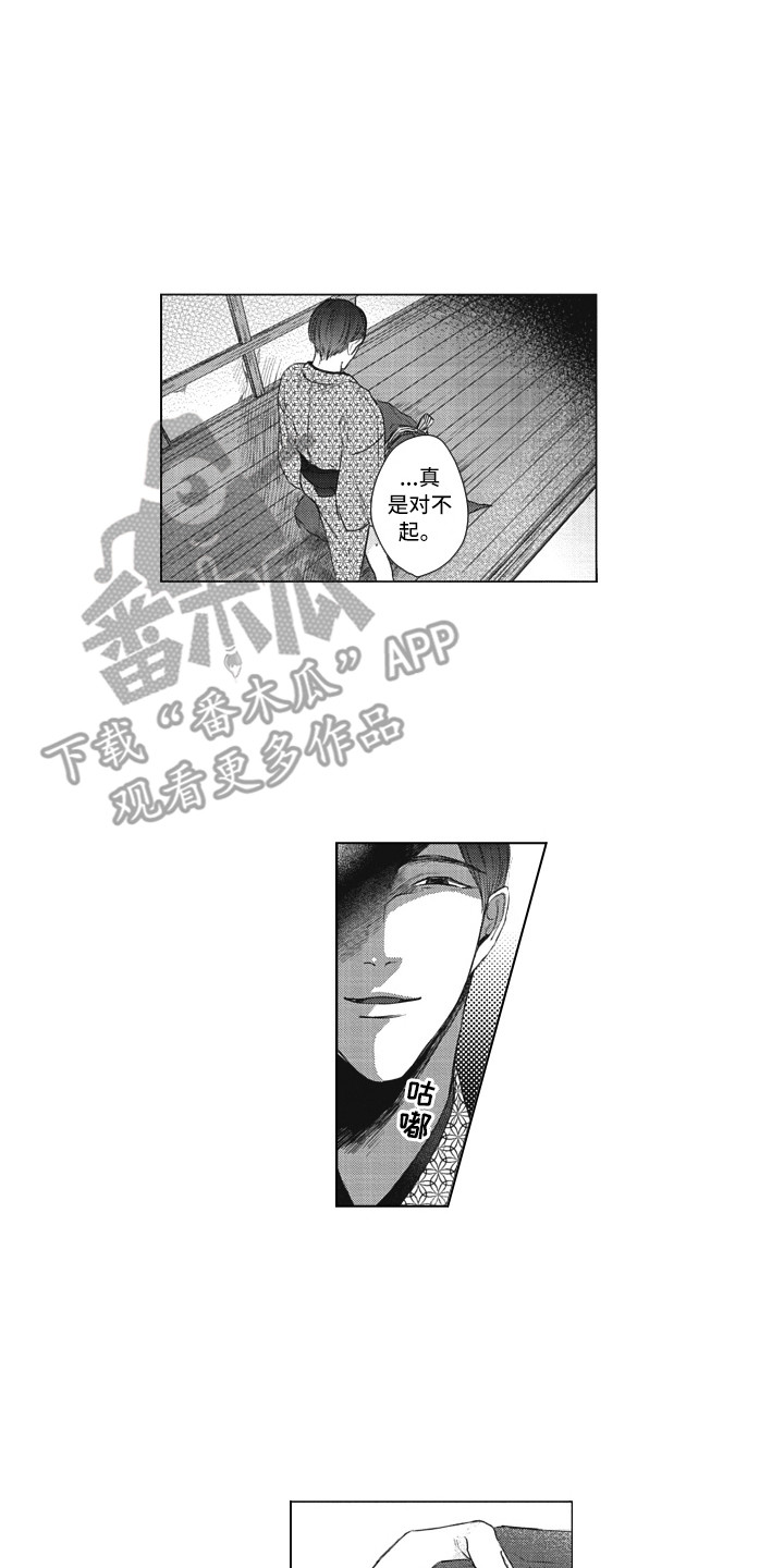 《熟悉的面貌》第22章交给我 第2页