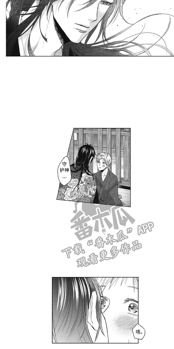 《熟悉的面貌》第22章交给我 第6页