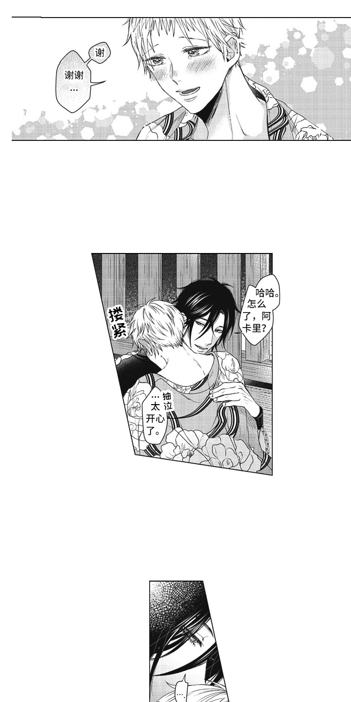 《熟悉的面貌》第21章取名 第11页