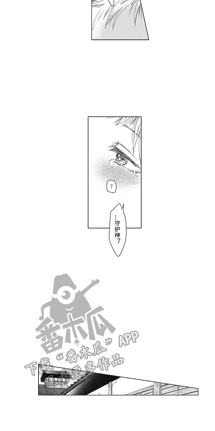 《熟悉的面貌》第21章取名 第12页