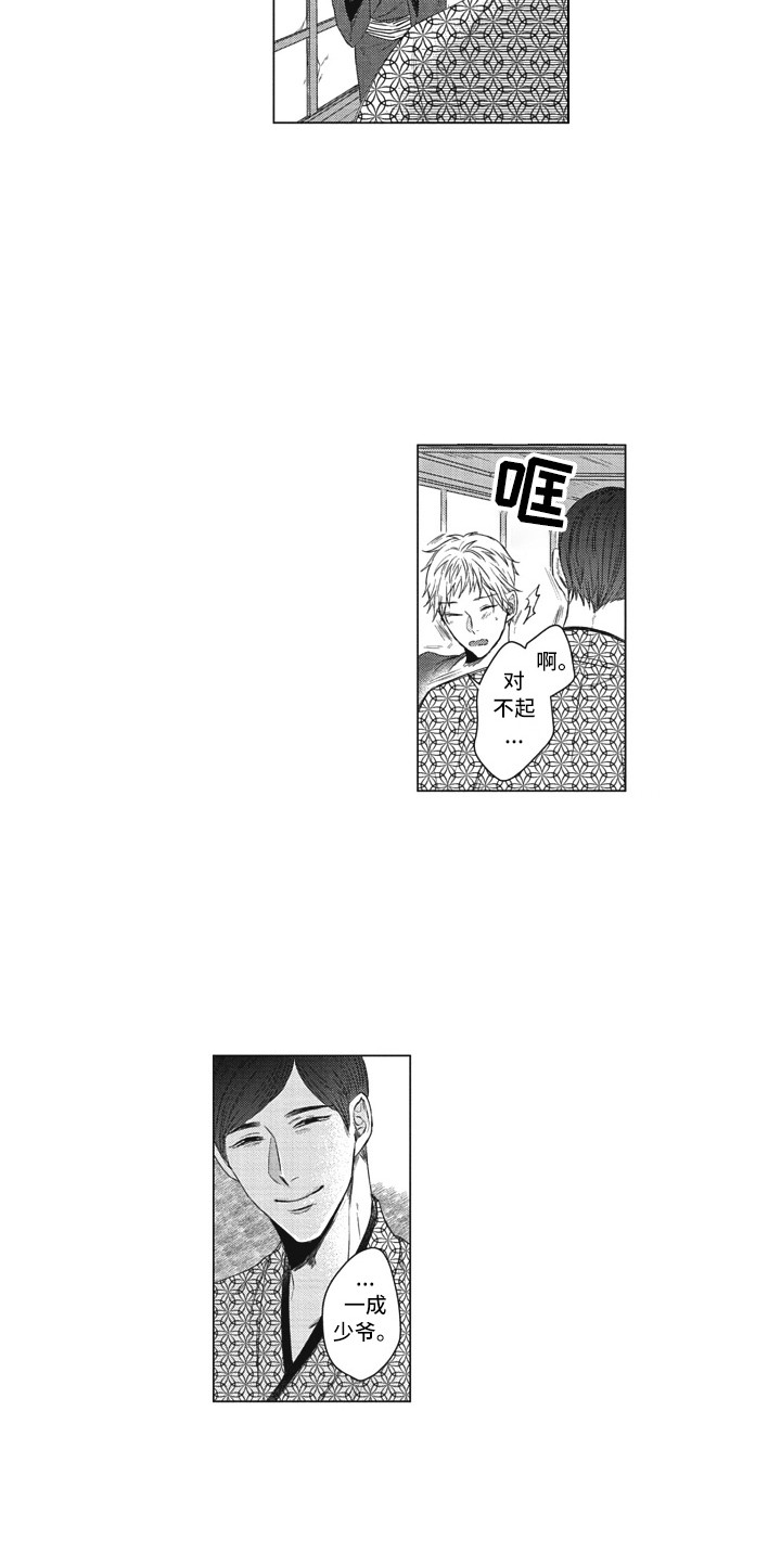 《熟悉的面貌》第21章取名 第15页