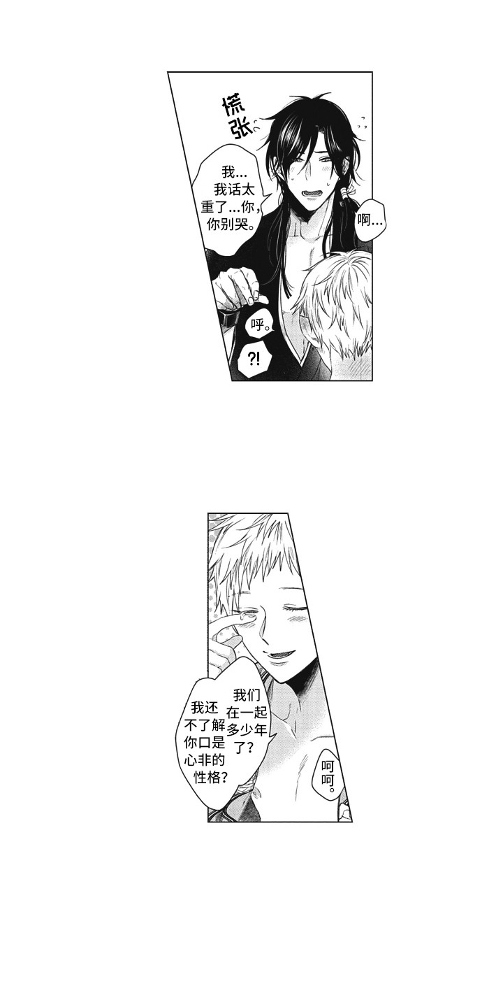 《熟悉的面貌》第21章取名 第1页