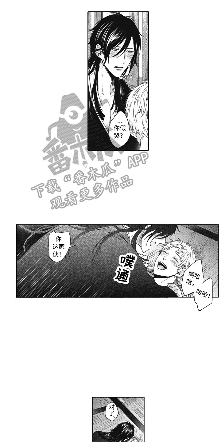 《熟悉的面貌》第21章取名 第2页