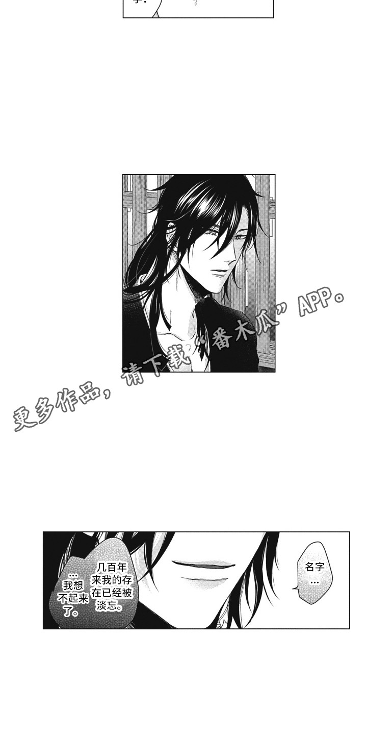 《熟悉的面貌》第21章取名 第4页