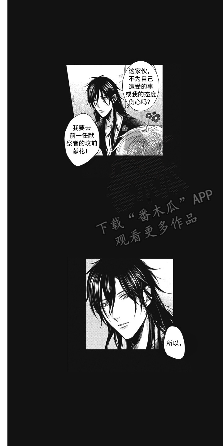 《熟悉的面貌》第23章解除禁制 第14页
