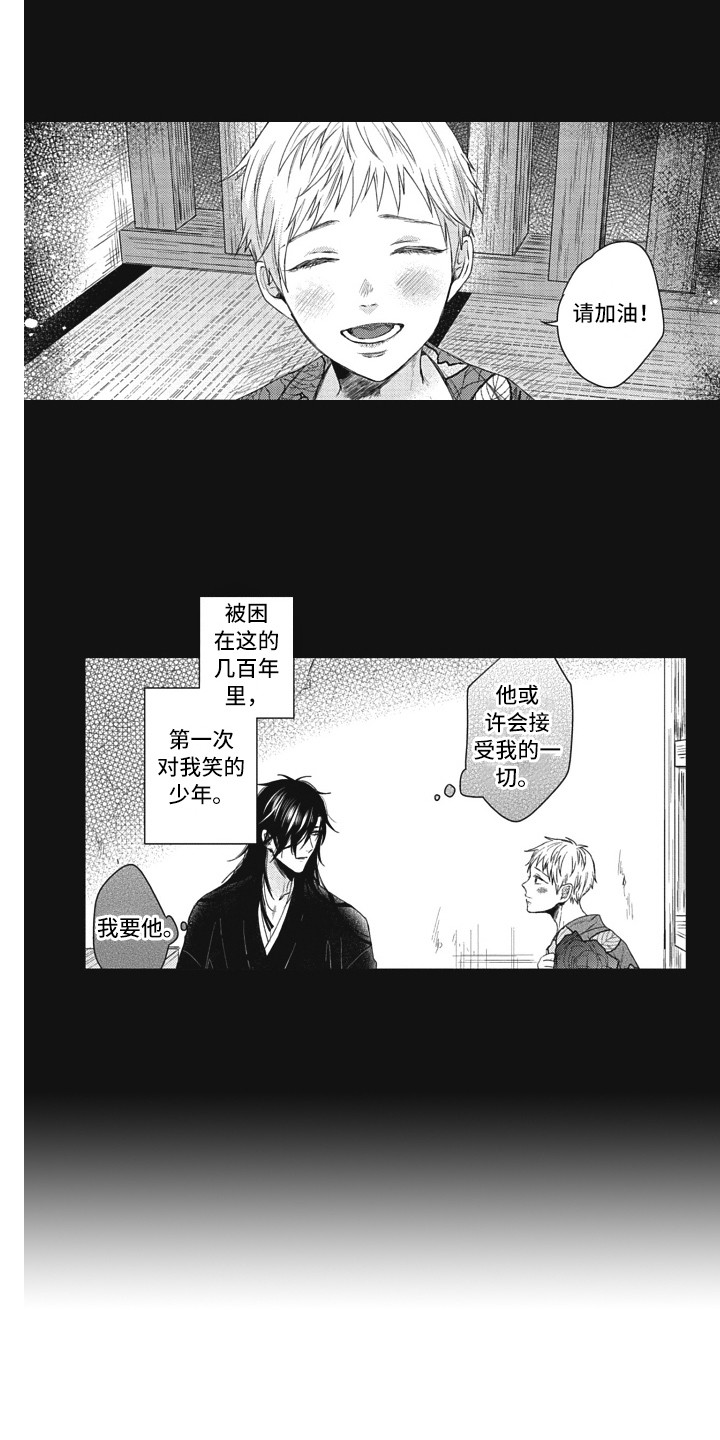 《熟悉的面貌》第23章解除禁制 第15页