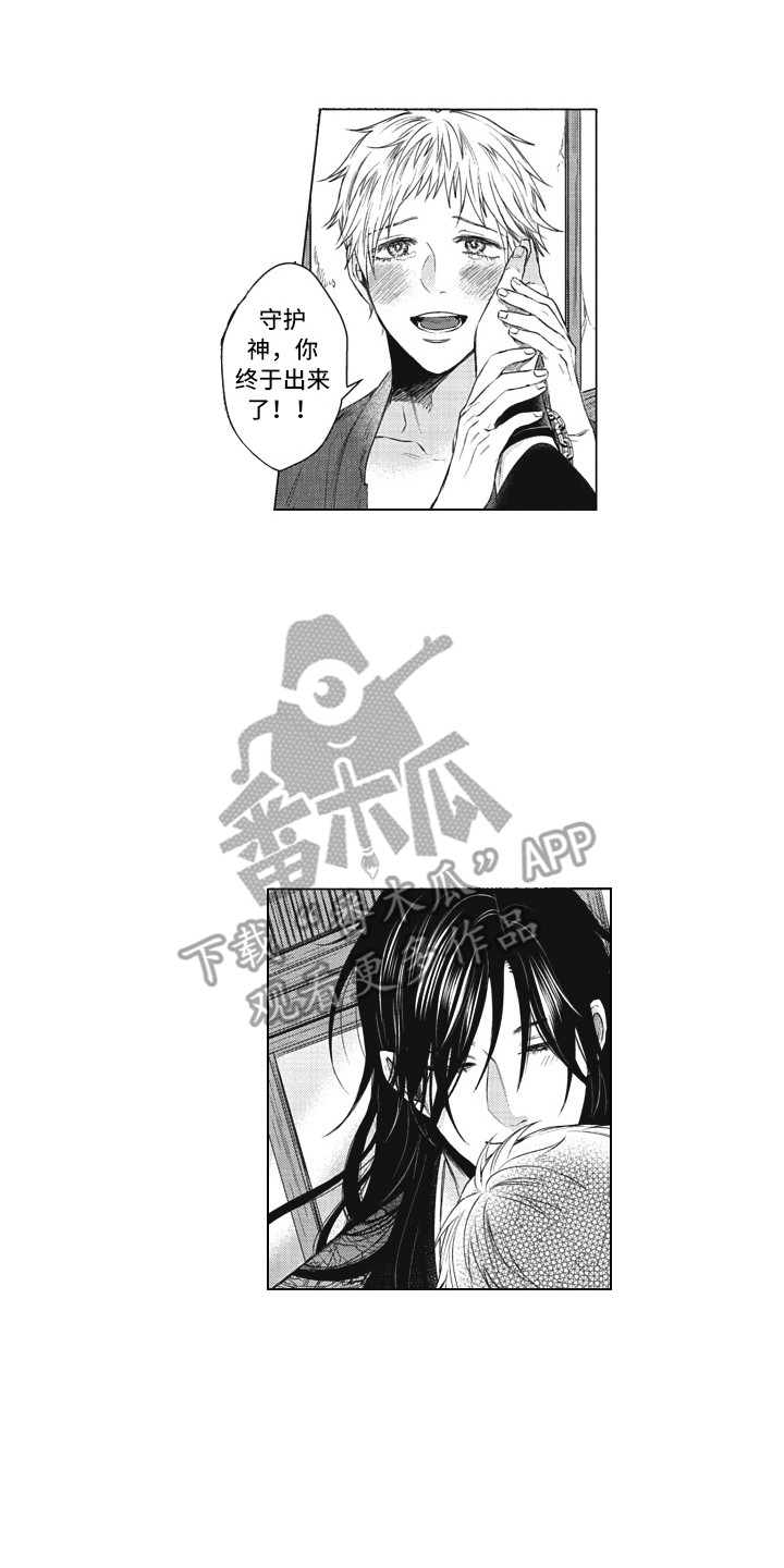 《熟悉的面貌》第23章解除禁制 第16页